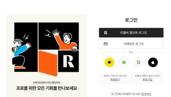 명함앱 리멤버 개인정보유출 사고···개보위 "사실관계 확인중"