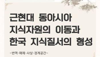 단국대 동양학연구원, 국제학술회의 개최
