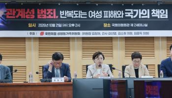 전자발찌 대상자 22명당 관리자는 1명 뿐…국힘, 보호책 모색