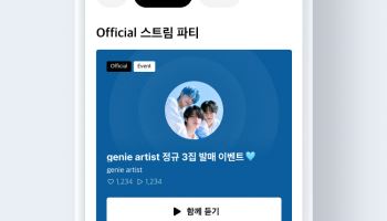 팬덤 서비스 지니 ‘팬트리’, 출시 21일 만에 음원 스트리밍 1500만회