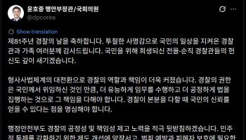 윤호중 행안장관 "경찰 권한 국민이 위임…민주적 통제 제도 개선"