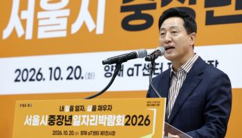 오세훈 "AI 시대 중장년 일자리 발굴…획일적 취업교육 벗어나야"