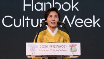 김혜경 여사 “한복, K컬처 핵심 자산…일상에서도 가까워지길”