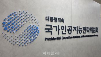 AI전략위원이 'KTX 매크로 사용' 논란…AI전략위, 결국 해촉