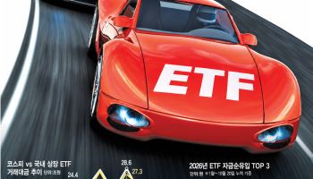 “투자 판도가 바뀐다” ETF 거래대금, 코스피도 추월
