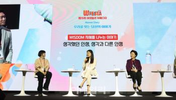 "'내가 좋아서'가 바로 삶의 원동력" [W페스타 2026]