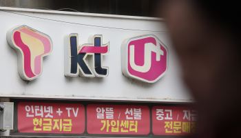 "유통인 잠재적 범죄자 취급"…이동통신 유통업계 '종사자 등록제' 전면 철회 촉구