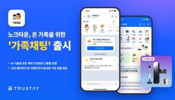 노크타운, 세대 전용 ‘가족채팅’ 출시…관리비·단지 소식 함께 본다