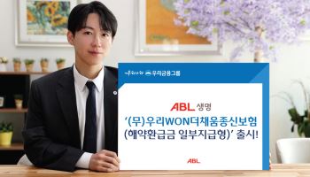암 진단 때 보험금 100% 지급…사망보장도 유지하는 종신보험