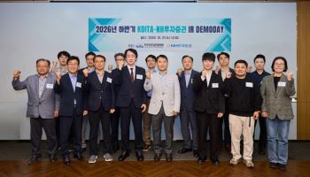NH투자증권, 산기협과 ‘2026 하반기 KOITA IR DEMODAY’ 공동개최