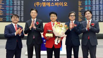 엠에스바이오, 코스닥 상장 첫날 80% 급등[특징주]