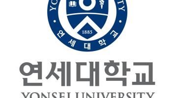 연세대 포털 외부 비인가 접근…일부 구성원 개인정보 유출