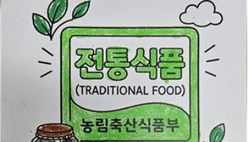 급식에 오른 국산 된장·김치…초등생 10명 중 9명 “좋아요”