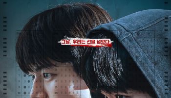 '피라미드 게임' 흥행 이을까…티빙 '대리수능', 11월 23일 공개