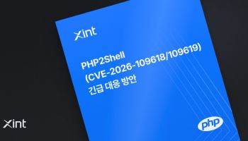 티오리 "PHP 취약점, 최신 보안 패치가 최선의 해결책"