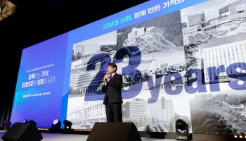 분당서울대병원, 발전후원의 밤 열고 미래의료 비전 공유