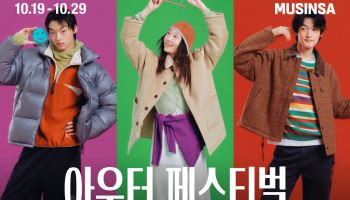 무신사, 아우터 페스티벌로 본격 겨울 준비 시동