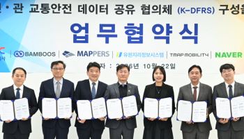 도로공사·네이버·카카오 등 교통안전 데이터 공유…AI 사고대응 추진