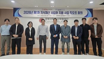 경북대, 연구기술 상용화 8개 과제에 1억5000만원 지원