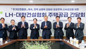 LH, 공공주택 4744가구 통합 발주…공사비 129억 아낀다