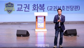 경기교육청, 교권보호전담관 출범 60일 '토크콘서트'