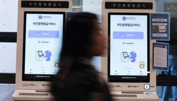 경찰, '연세대 개인정보 유출' 내사 착수