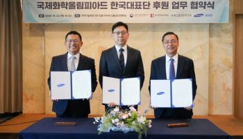 삼성SDI, 국제화학올림피아드 한국 대표단 후원한다