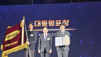 삼성전기, 온실가스 34만톤 감축…친환경 경영 대통령 표창