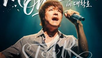 배우 최대철 13년만에 대학로 복귀 뮤지컬, 내달 6일 개막