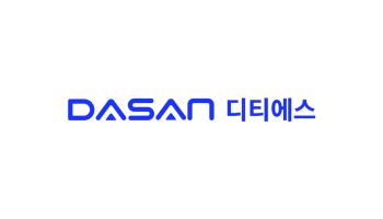 ‘산업용 열교환기 전문기업’ 디티에스, 코스닥 입성