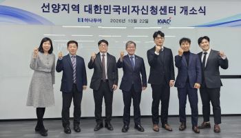 중국 선양서 한국 비자 신청한다…하나투어 센터 운영