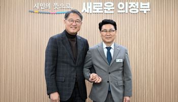 의정부시-경기콘텐츠진흥원, 창업기업 성공 지원 '맞손'