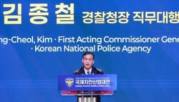 "스캠 조직, 세계 경찰이 함께 잡는다"…국제공조협의체, 결의안 채택