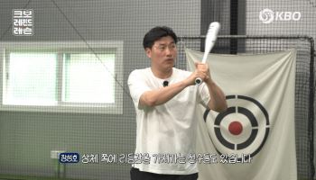 ‘통산 2100안타’ 장성호, 유소년 타격 ‘일타강사’로 나선다