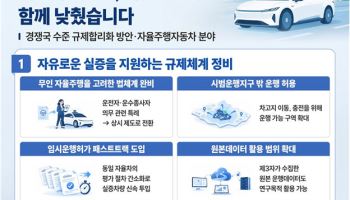 운전기사 없는 택시…2028년 광주서 유료 운행 추진