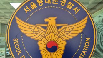 '종부세' 덜 내려고 꼼수…부동산 임대업자 송치