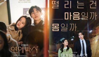 KT스튜디오지니 '연애박사'·'내가 떨릴 수 있게', 국내외 흥행