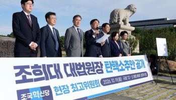 조국혁신당, 오세훈 2심 무죄에 "분노 자아내"