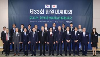 한일 경제계, CPTPP 가입 지지…AI·반도체·에너지 협력 확대