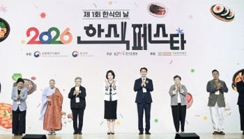 첫 ‘한식의 날’…AI·미식관광으로 한식 세계화 넓힌다