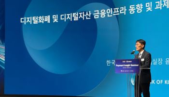 한은 “프로젝트 아고라 2028년 가동…원장에 국채 얹어 원화 국제화“