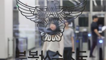 중수청, '금융기관 해킹' 수사 불개시 통보…경찰 "끝까지 추적"(종합)