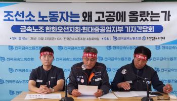 조선업 실적 회복에 커지는 성과 배분 갈등…한화오션 교섭 난항
