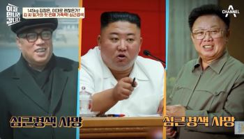 北김정은 사망설 계속? "김일성·김정일 때 비교해보면…"