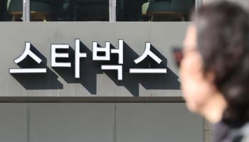 홍역 치른 스타벅스…이번엔 조직까지 손봤다
