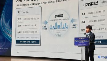 "디지털자산 이미 실험단계 넘어…은행 기능 그대로, 역할은 확장"