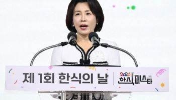 김혜경 여사 “한식에 담긴 따뜻한 마음, 미래 세대로 이어지길”