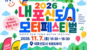 "자동차의 열정으로 지역 잇고, 장학금으로 미래 밝혀요"