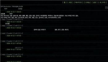北 라자루스 연계 의심 해커, PHP 취약점 공격 준비…한국도 표적
