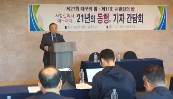 대구 청년들이 이어온 사할린 동포와의 인연…21년째 '동행'